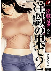 Read Ingi no Hate vol.2 with English Translation