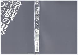 Page 2: 001.jpg | Ingi no Hate vol.2 | View Page!