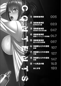 Page 4: 003.jpg | Ingoku Misshitsu Jihen - The Lewd Chamber Incident | View Page!