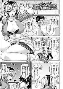 Page 5: 004.jpg | Ingoku Misshitsu Jihen - The Lewd Chamber Incident | View Page!