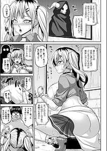 Page 13: 012.jpg | Ingoku Misshitsu Jihen - The Lewd Chamber Incident | View Page!