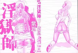 Page 3: 002.jpg | Ingokushi 1 | View Page!