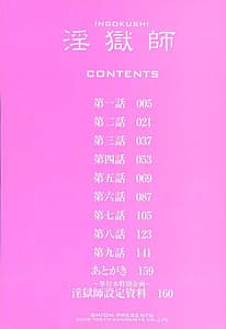 Page 5: 004.jpg | Ingokushi 1 | View Page!