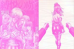 Page 2: 001.jpg | Ingokushi 2 | View Page!