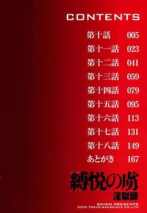 Page 4: 003.jpg | Ingokushi 2 | View Page!