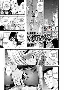 Page 3: 002.jpg | Ingokushi 3 | View Page!