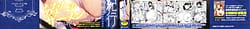 Page 2: 001.jpg | Injo Akume Kikou | View Page!