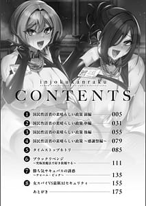 Page 4: 003.jpg | Injoku Kanraku Kokuminsei Katsushou no Subarashii Seisaku | View Page!