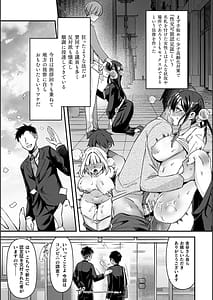 Page 7: 006.jpg | Injoku Kanraku Kokuminsei Katsushou no Subarashii Seisaku | View Page!