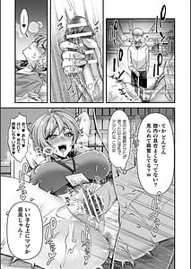 Page 11: 010.jpg | Injoku Kanraku Kokuminsei Katsushou no Subarashii Seisaku | View Page!