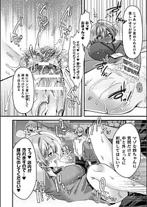 Page 12: 011.jpg | Injoku Kanraku Kokuminsei Katsushou no Subarashii Seisaku | View Page!