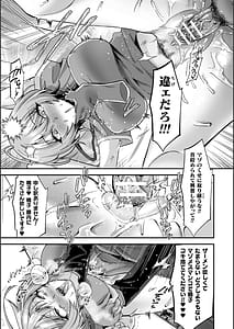 Page 13: 012.jpg | Injoku Kanraku Kokuminsei Katsushou no Subarashii Seisaku | View Page!