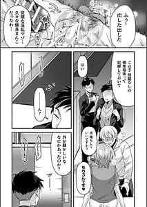 Page 15: 014.jpg | Injoku Kanraku Kokuminsei Katsushou no Subarashii Seisaku | View Page!