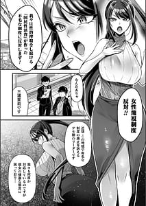 Page 16: 015.jpg | Injoku Kanraku Kokuminsei Katsushou no Subarashii Seisaku | View Page!