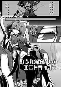 Page 5: 004.jpg | Injoku Meikyuu Ero-trap de Midaresaku Mayuu | View Page!