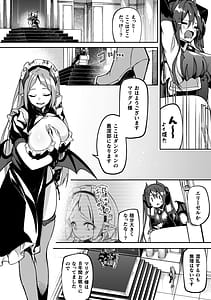 Page 6: 005.jpg | Injoku Meikyuu Ero-trap de Midaresaku Mayuu | View Page!