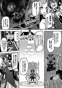 Page 7: 006.jpg | Injoku Meikyuu Ero-trap de Midaresaku Mayuu | View Page!