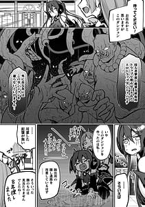Page 8: 007.jpg | Injoku Meikyuu Ero-trap de Midaresaku Mayuu | View Page!