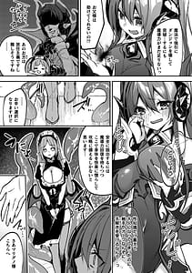 Page 9: 008.jpg | Injoku Meikyuu Ero-trap de Midaresaku Mayuu | View Page!