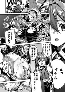Page 10: 009.jpg | Injoku Meikyuu Ero-trap de Midaresaku Mayuu | View Page!