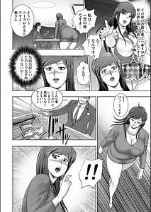 Page 16: 015.jpg | Injuku Mama Doru Himitsu Haishin | View Page!