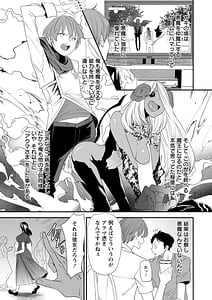 Page 9: 008.jpg | Inma Joshi Daisei no Yuuutsu | View Page!