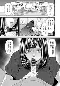 Page 13: 012.jpg | Inma Joshi Daisei no Yuuutsu | View Page!