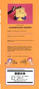 Page 3: 002.jpg | Innyou Megami 1 | View Page!