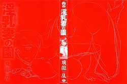 Page 2: 001.jpg | Innyuu-zuma no Sono | View Page!
