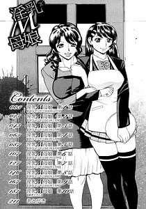 Page 4: 003.jpg | Innyuu Mazo Oyako | View Page!