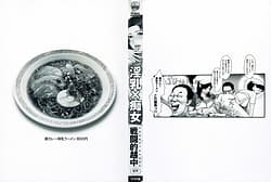 Page 2: 001.jpg | Innyuu x Chijo | View Page!