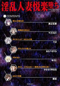 Page 4: 003.jpg | Inran Hitozuma Etsuraku Ochi | View Page!