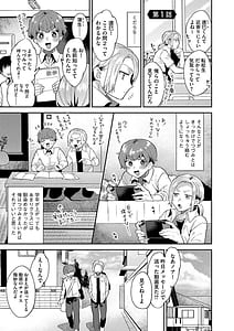 Page 7: 006.jpg | Inran Oneesan to Himitsu no Sankaku Kankei | View Page!