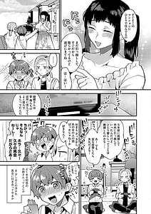 Page 9: 008.jpg | Inran Oneesan to Himitsu no Sankaku Kankei | View Page!