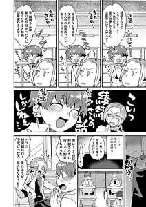 Page 10: 009.jpg | Inran Oneesan to Himitsu no Sankaku Kankei | View Page!