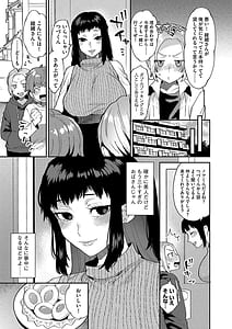 Page 11: 010.jpg | Inran Oneesan to Himitsu no Sankaku Kankei | View Page!