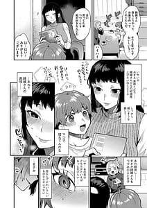 Page 12: 011.jpg | Inran Oneesan to Himitsu no Sankaku Kankei | View Page!