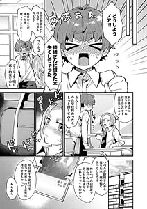 Page 13: 012.jpg | Inran Oneesan to Himitsu no Sankaku Kankei | View Page!