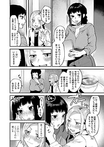 Page 14: 013.jpg | Inran Oneesan to Himitsu no Sankaku Kankei | View Page!