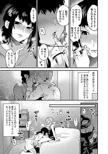 Page 15: 014.jpg | Inran Oneesan to Himitsu no Sankaku Kankei | View Page!