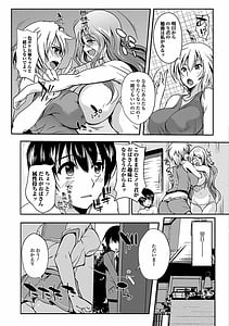 Page 9: 008.jpg | Inshokukei Oneesan ga Shitai Koto | View Page!