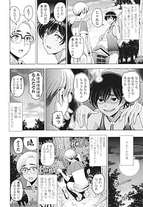 Page 11: 010.jpg | Inshuu no Kubiki | View Page!