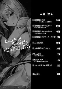 Page 4: 003.jpg | Insoku no Marionette Shokushu ni Oboreru Otome-tachi | View Page!
