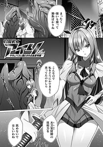 Page 5: 004.jpg | Insoku no Marionette Shokushu ni Oboreru Otome-tachi | View Page!