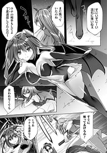 Page 6: 005.jpg | Insoku no Marionette Shokushu ni Oboreru Otome-tachi | View Page!