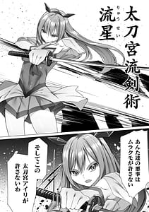 Page 7: 006.jpg | Insoku no Marionette Shokushu ni Oboreru Otome-tachi | View Page!