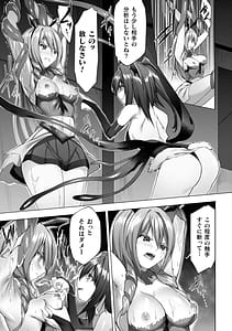 Page 9: 008.jpg | Insoku no Marionette Shokushu ni Oboreru Otome-tachi | View Page!