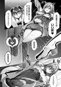 Page 11: 010.jpg | Insoku no Marionette Shokushu ni Oboreru Otome-tachi | View Page!