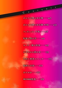 Page 4: 003.jpg | Insuru Juku Ashi | View Page!