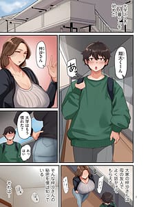 Page 7: 006.jpg | Insuru Juku Ashi | View Page!